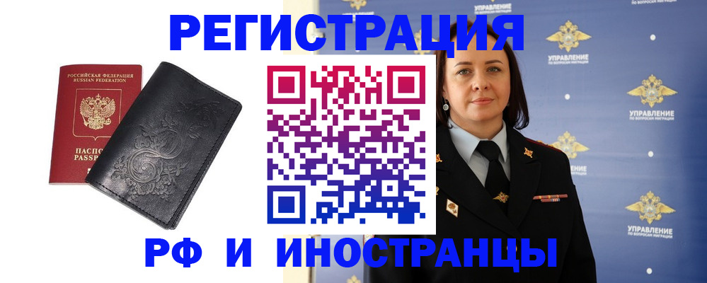 временная регистрация адрес в Большом Камне